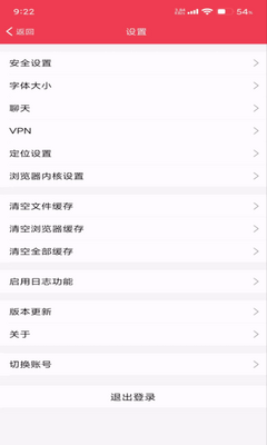 荷信通app最新版截图1