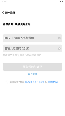 ����΢��app���°��ͼ1