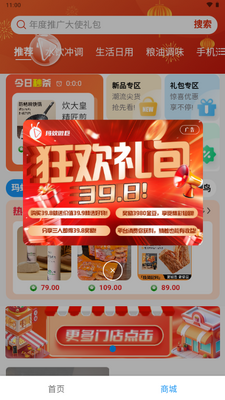 ����΢��app���°��ͼ3