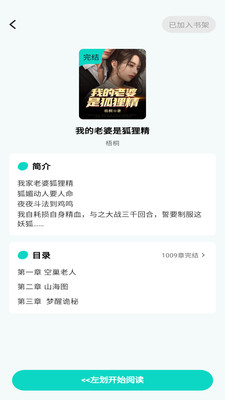 ����С˵app���°�2026��ͼ0