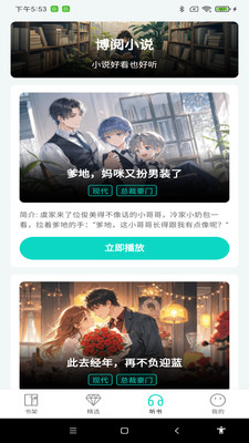 ����С˵app���°�2026��ͼ1