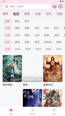 4K��ݮ��app�������ͼ1