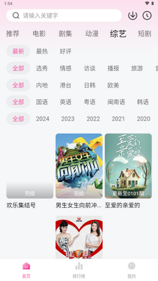 4K��ݮ��app�������ͼ4