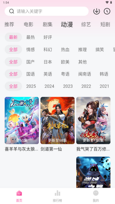 4K��ݮ��app�������ͼ2