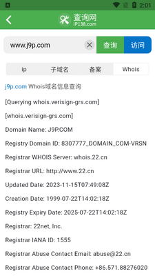 138����ip��ѯapp�ٷ����ͼ1