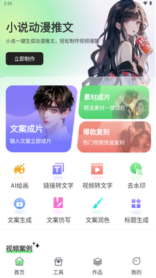 AI��������app�ֻ����ͼ1