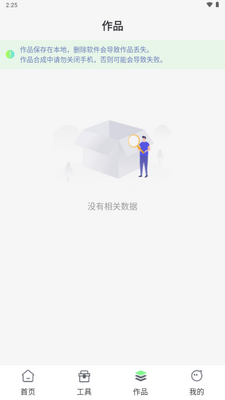 AI��������app�ֻ����ͼ2