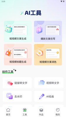 AI��������app�ֻ����ͼ3