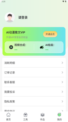 AI��������app�ֻ����ͼ4