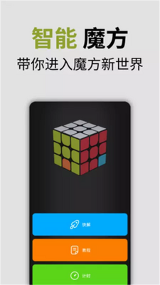 ����ħ��app��׿���ͼ2