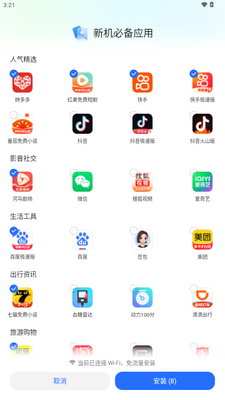 荣耀应用市场截图0