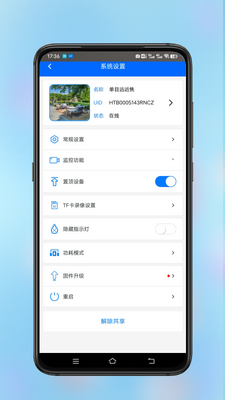 ���ӽ�app�ٷ������ͼ1