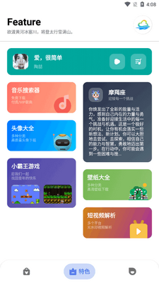 多多工具箱app手机版截图2