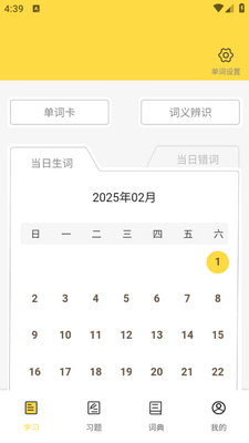 ǿ��Ӣ��app��׿���ͼ3