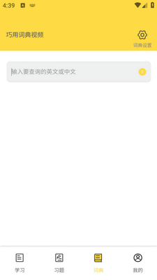 ǿ��Ӣ��app��׿���ͼ1