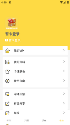 ǿ��Ӣ��app��׿���ͼ0
