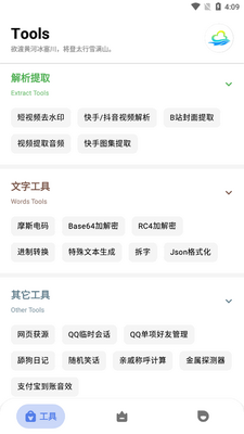 多多工具箱app手机版截图0