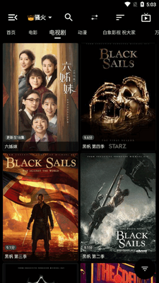 白象影视app最新版截图2