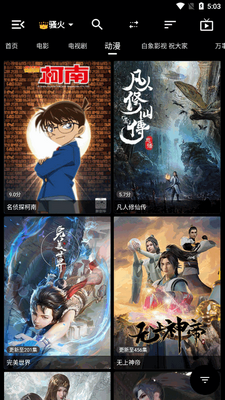 白象影视app最新版截图1