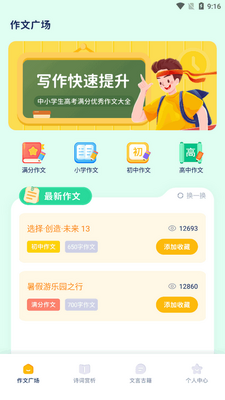 ͼ�ľ���app���°�2026��ͼ3