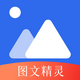 ͼ�ľ���app���°�2026v1.1 ��׿��