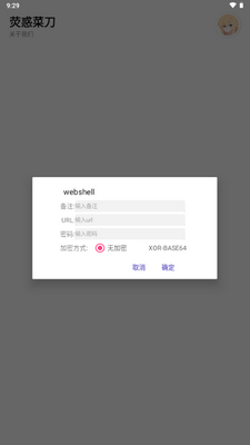 ӫ��webshell������ͼ0