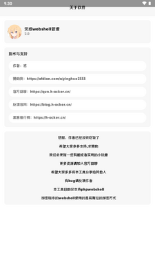 ӫ��webshell������ͼ1