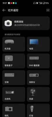 OPPO����ң��app�ֻ����ͼ3