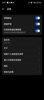 OPPO����ң��app�ֻ����ͼ2
