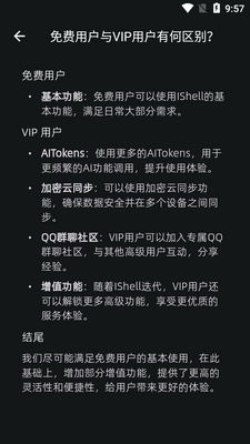 SSH�ն˹���(iShellPro)��ͼ2