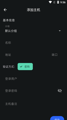 SSH�ն˹���(iShellPro)��ͼ3