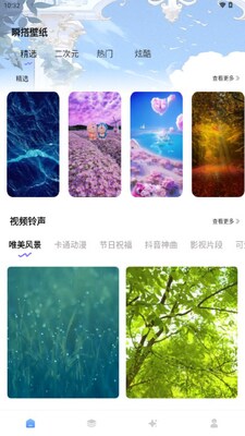 ˲���ֽapp���°��ͼ0