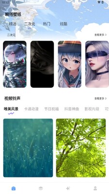 ˲���ֽapp���°��ͼ1
