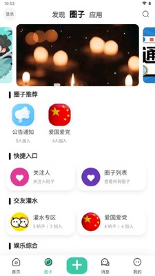 ���ƿռ�app���°��ͼ3