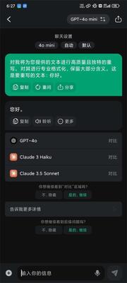 ChatOn AI���������app��ͼ2