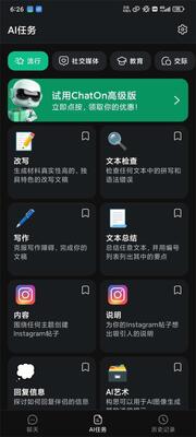 ChatOn AI���������app��ͼ0