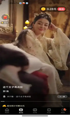 ����糡����׬Ǯapp��ͼ2