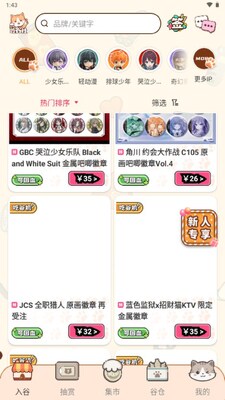 ŷ���Թ���app���°��ͼ4