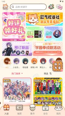 ŷ���Թ���app���°��ͼ1