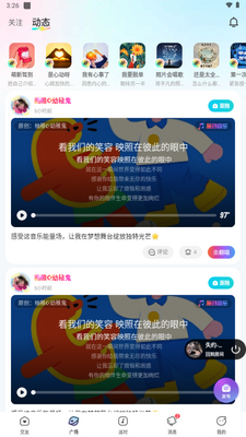 CUCU语音截图1