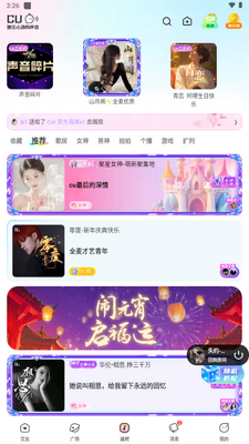CUCU语音截图2