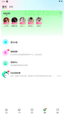 CUCU语音截图0