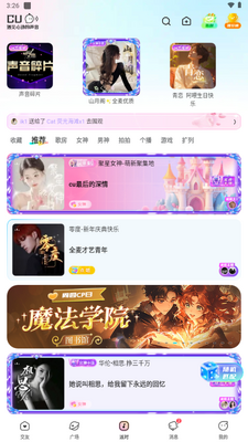 CUCU语音截图4