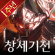 ������սM�����޼ƻ����ʷ�(Asura Project)v2.1.5 ��׿ֱװ��
