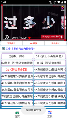 �ֻ��濴DJ��Ƶapp��Ѱ��ͼ2