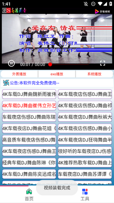 �ֻ��濴DJ��Ƶapp��Ѱ��ͼ0
