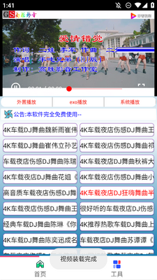 �ֻ��濴DJ��Ƶapp��Ѱ��ͼ1