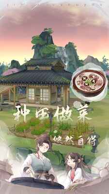 江湖悠悠怀旧服截图3