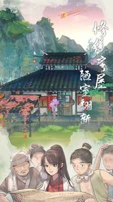 江湖悠悠怀旧服截图2