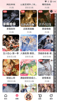 乐可FM广播剧软件免费版截图2